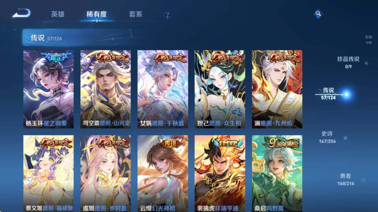 WZ033212848王者荣耀账号详情图16
