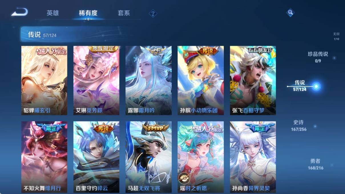 WZ033212848王者荣耀账号详情图17