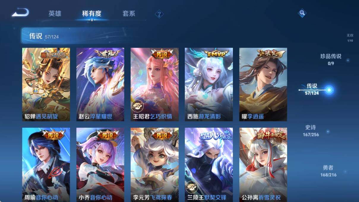 WZ033212848王者荣耀账号详情图18