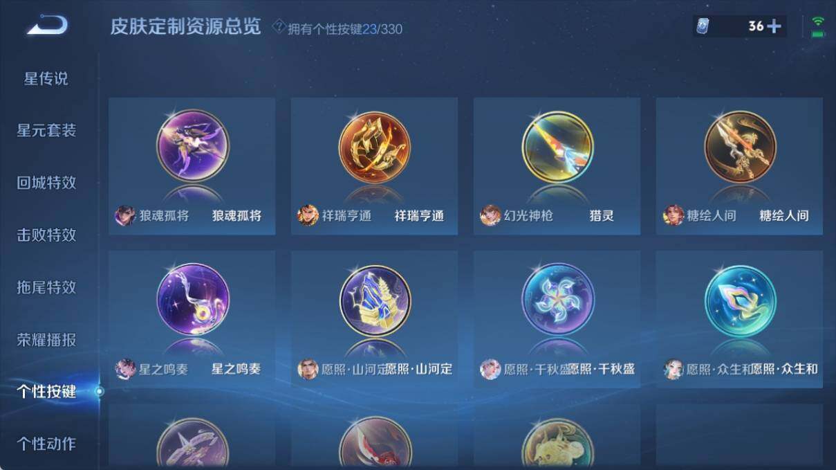 WZ033212848王者荣耀账号详情图22