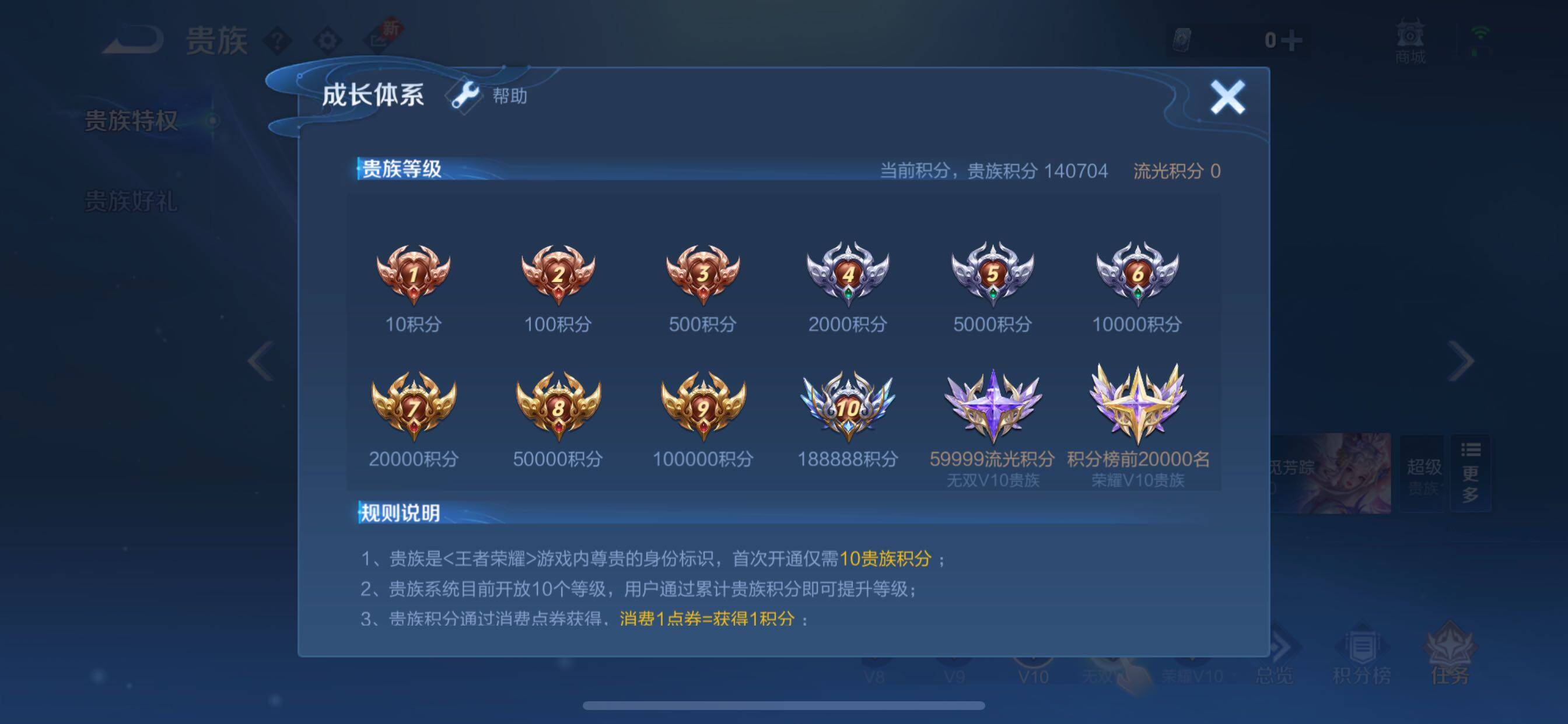 WZYXS3213133王者荣耀账号详情图19