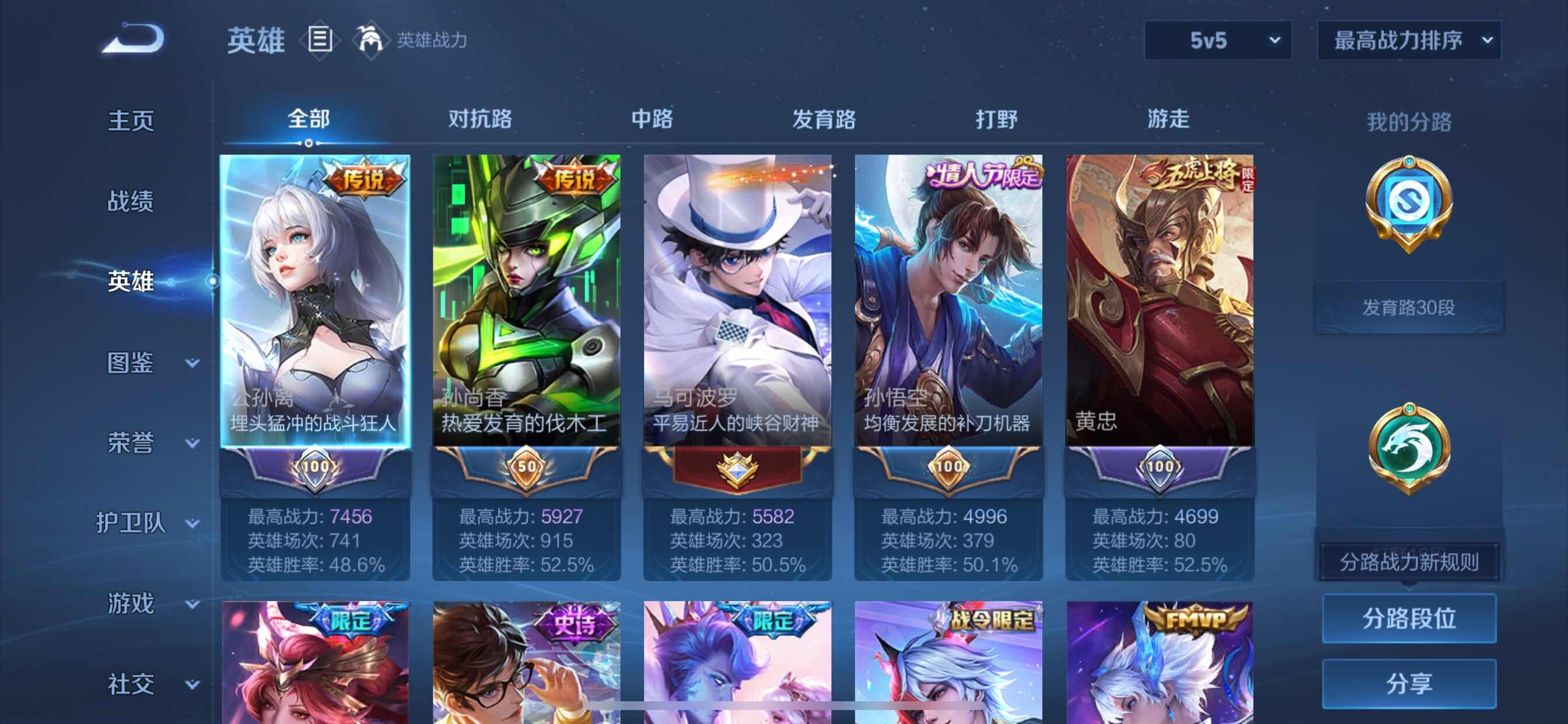 WZYXS3213133王者荣耀账号详情图4