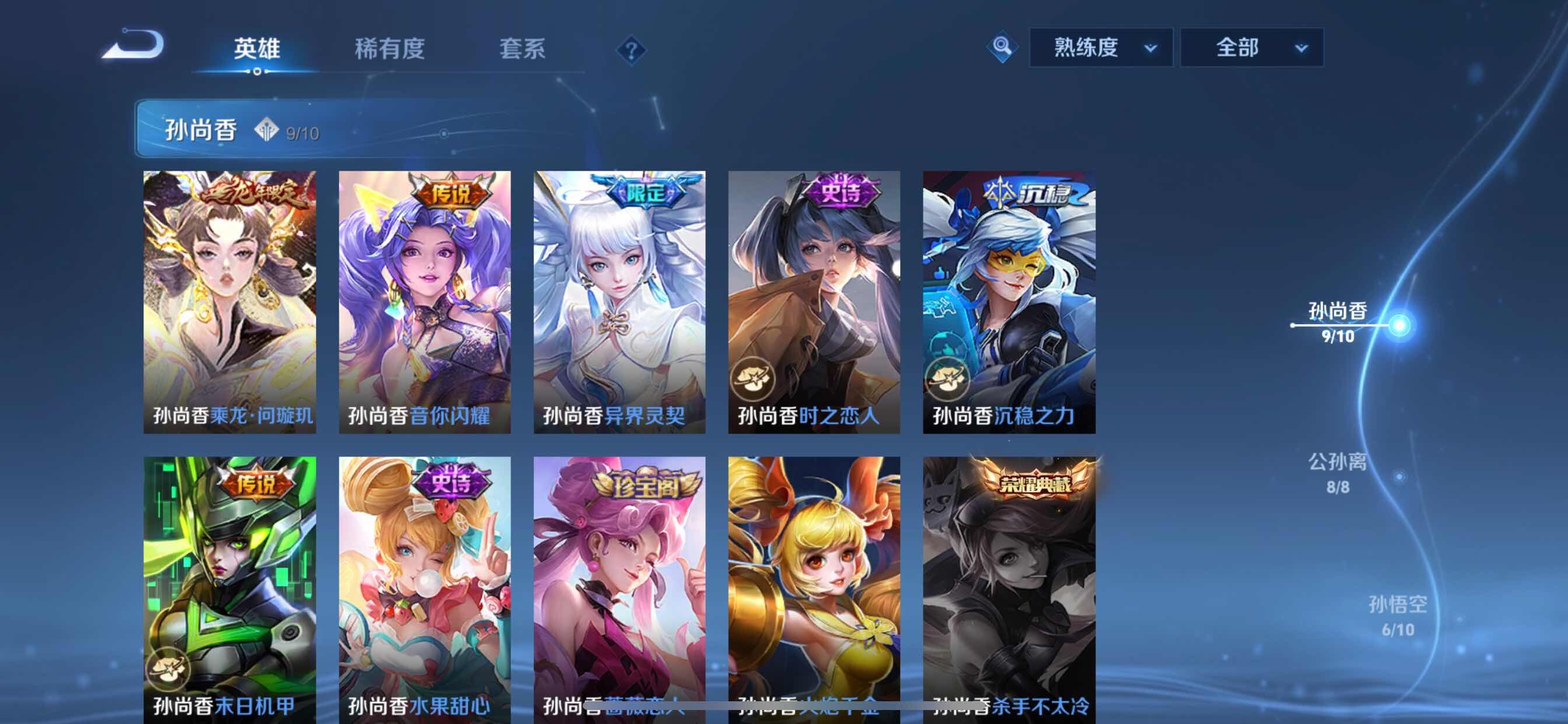 WZYXS3213133王者荣耀账号详情图6