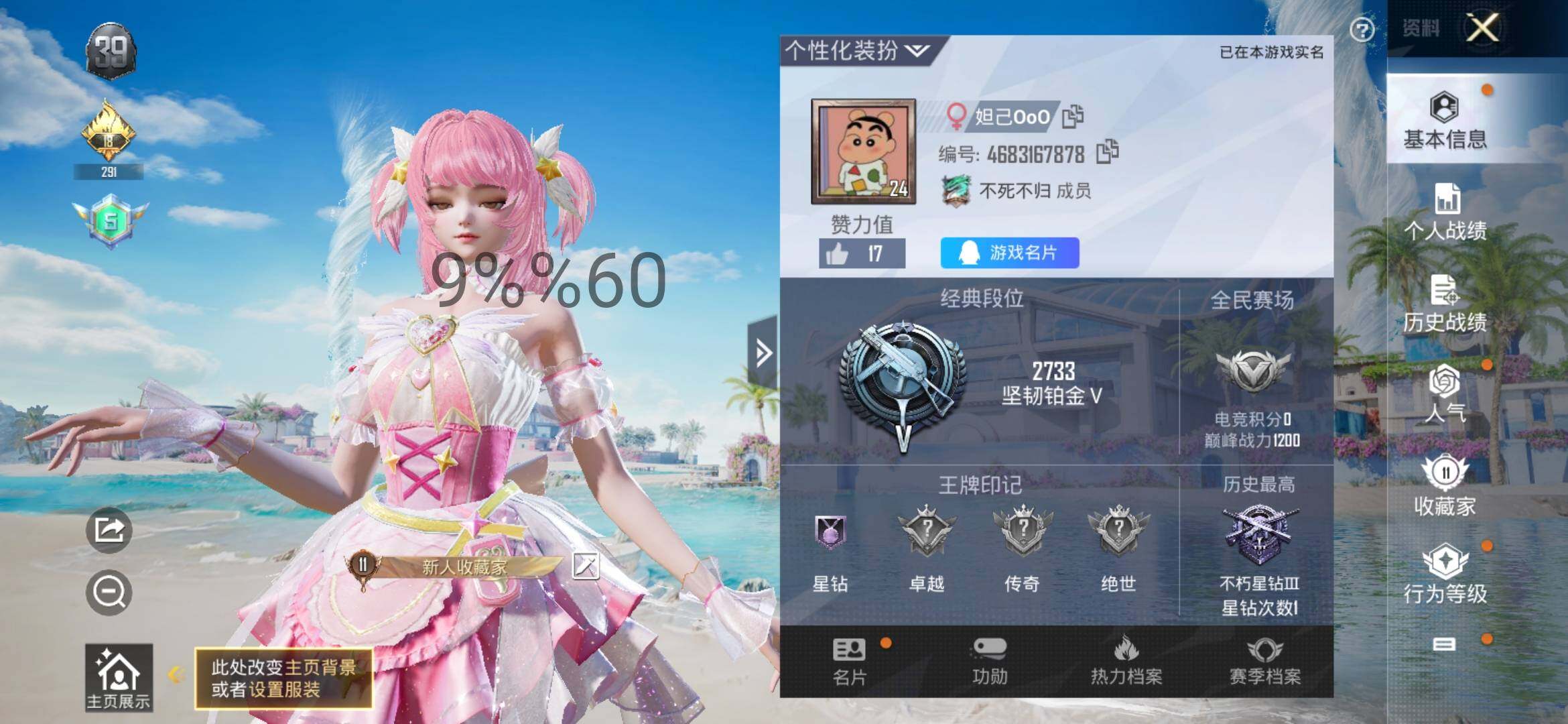 HPYXS3298562和平精英账号详情图2