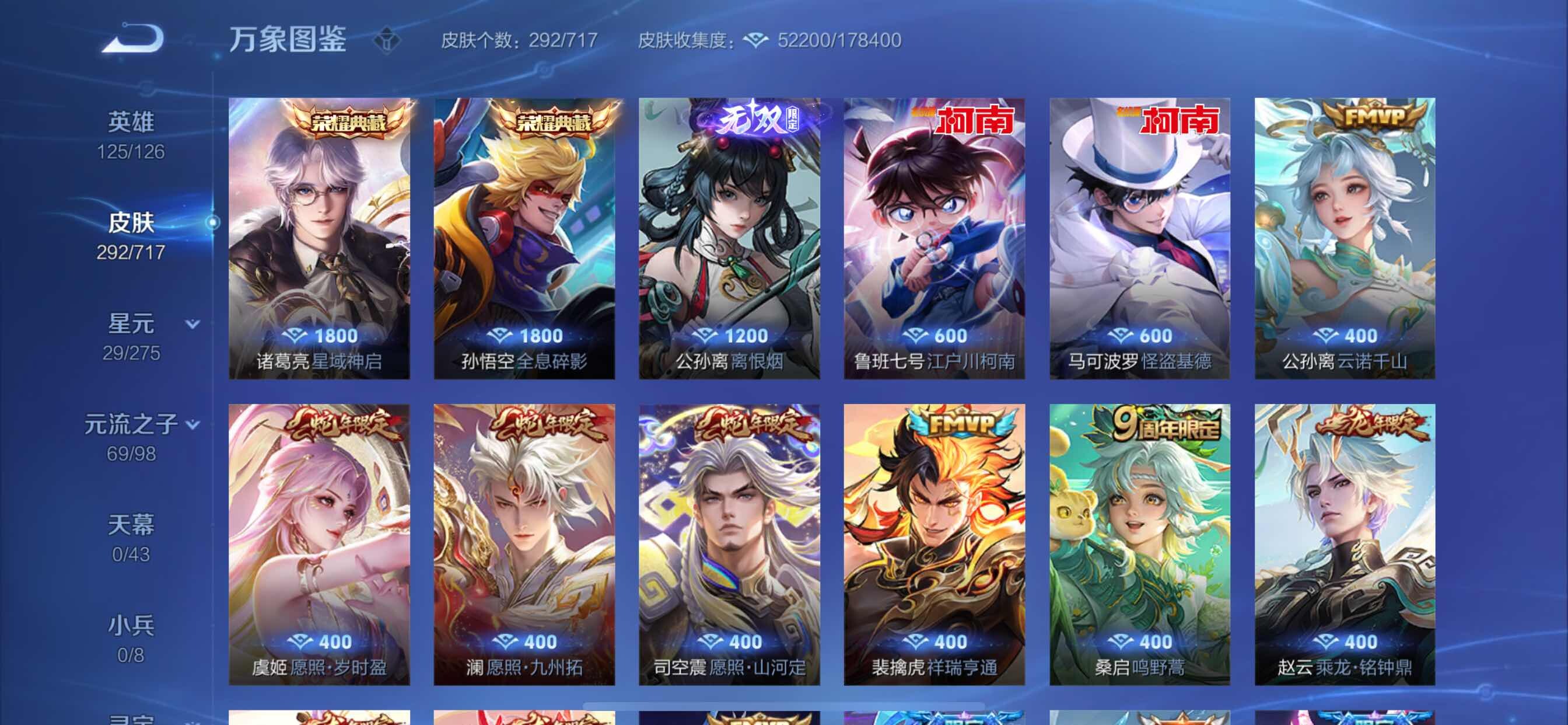 WZYXS3213133王者荣耀账号详情图7