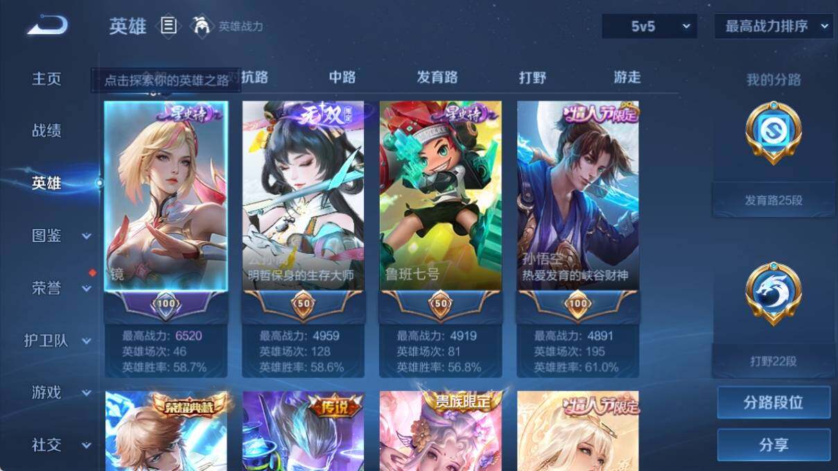 WZ033212854王者荣耀账号详情图9 WZ033212854王者荣耀账号详情图9