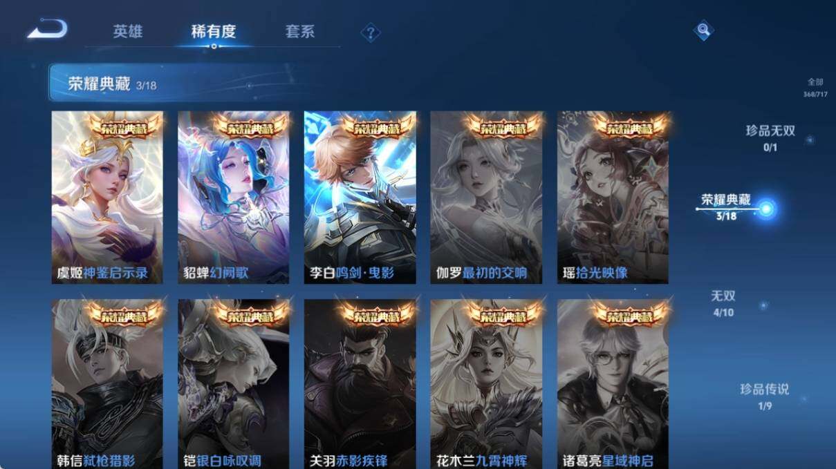 WZ033212854王者荣耀账号详情图12 WZ033212854王者荣耀账号详情图12