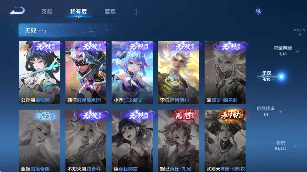 WZ033212854王者荣耀账号详情图13 WZ033212854王者荣耀账号详情图13