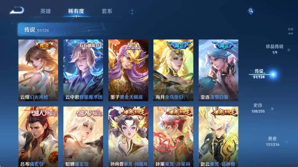 WZ033212854王者荣耀账号详情图15 WZ033212854王者荣耀账号详情图15