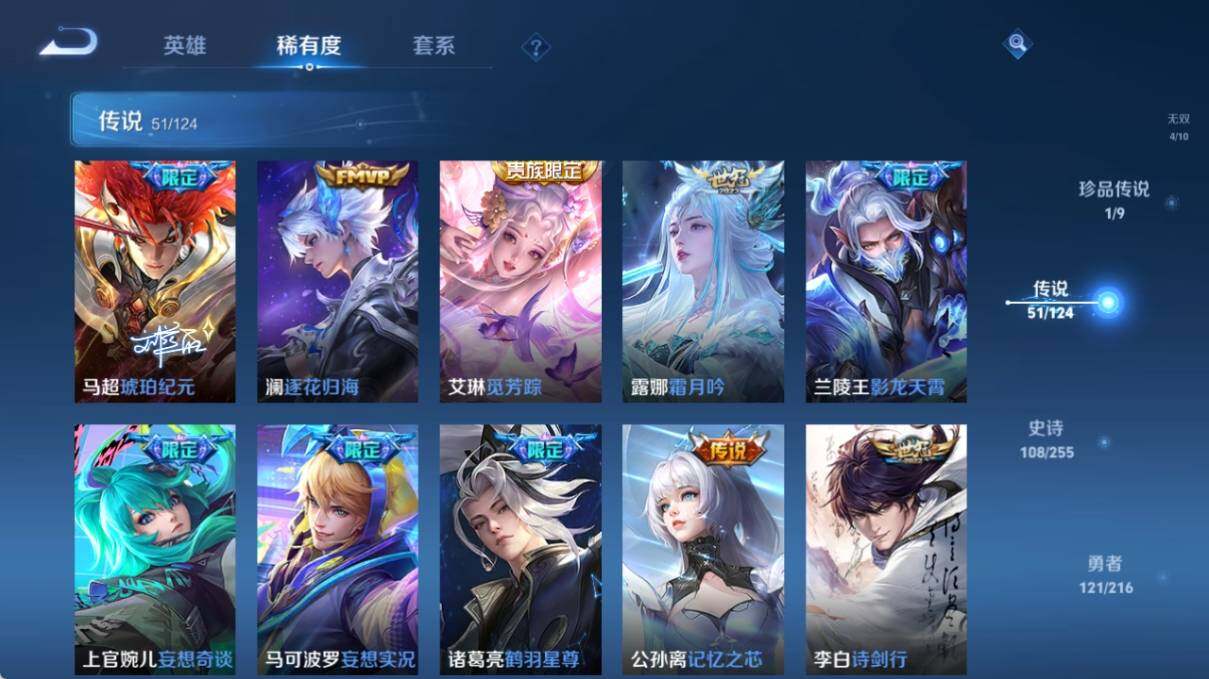 WZ033212854王者荣耀账号详情图16 WZ033212854王者荣耀账号详情图16