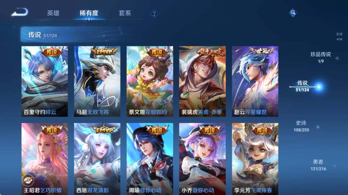 WZ033212854王者荣耀账号详情图17 WZ033212854王者荣耀账号详情图17