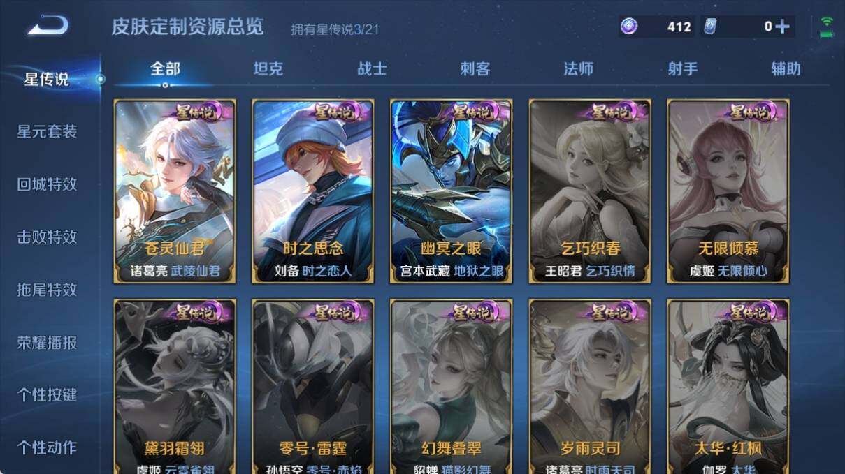 WZ033212854王者荣耀账号详情图20 WZ033212854王者荣耀账号详情图20