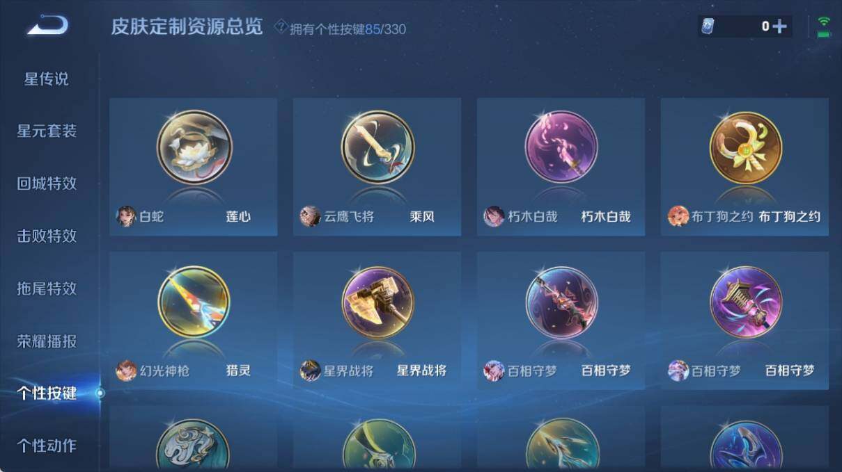 WZ033212854王者荣耀账号详情图21 WZ033212854王者荣耀账号详情图21