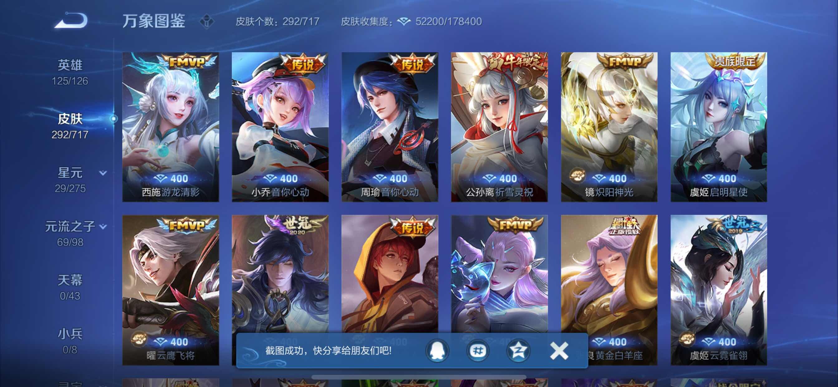 WZYXS3213133王者荣耀账号详情图9