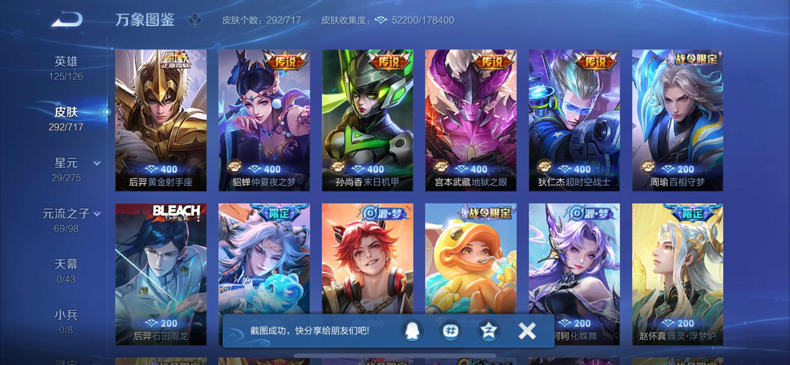WZYXS3213133王者荣耀账号详情图10