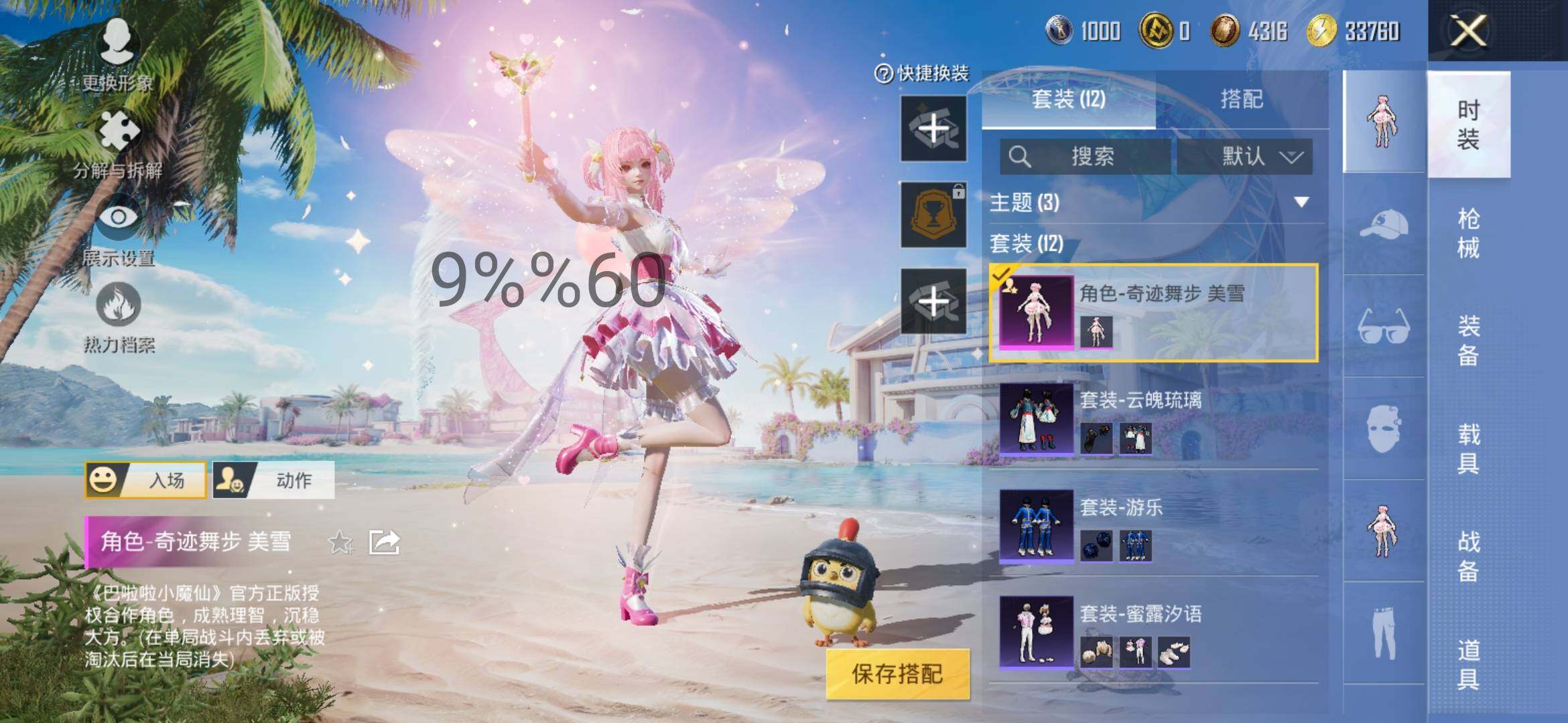 HPYXS3298562和平精英账号详情图4
