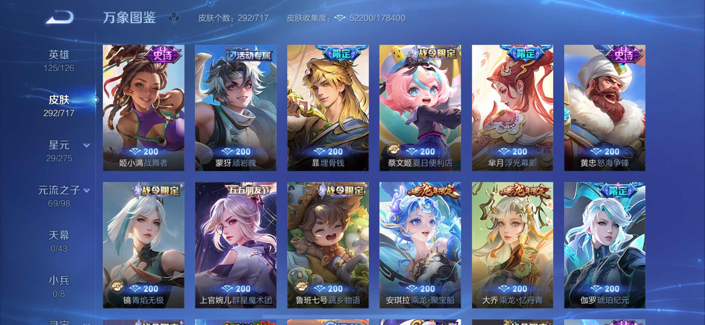 WZYXS3213133王者荣耀账号详情图11