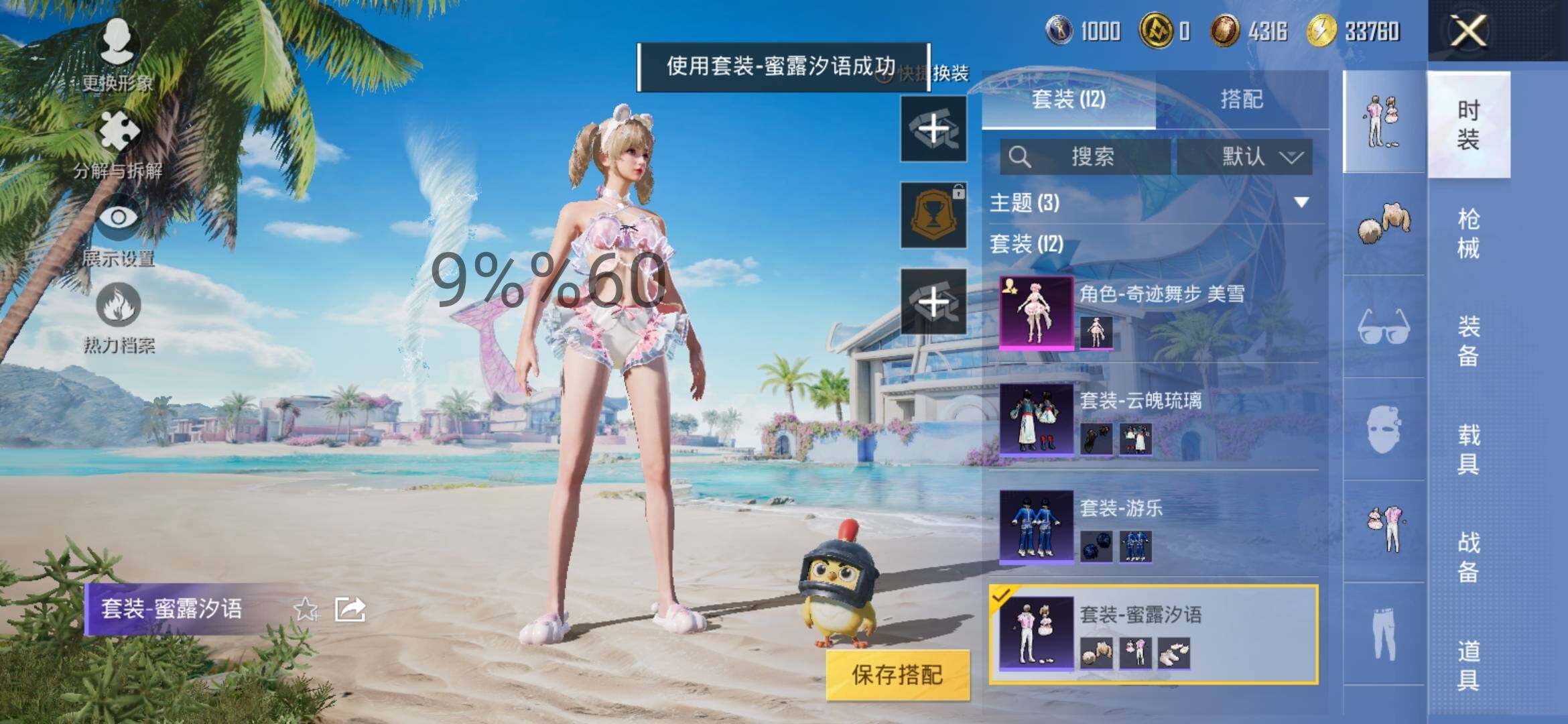 HPYXS3298562和平精英账号详情图5