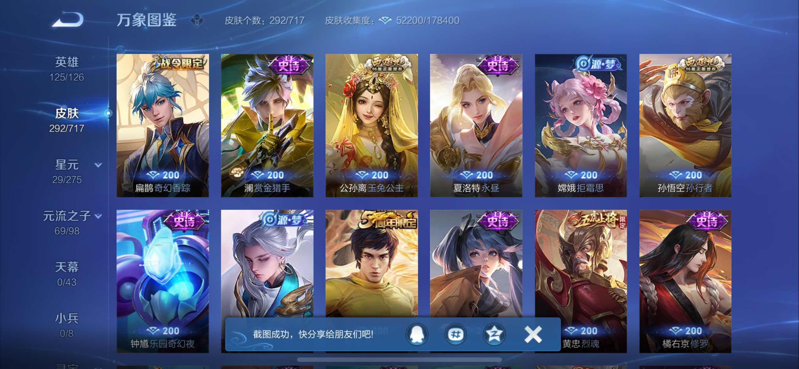 WZYXS3213133王者荣耀账号详情图12