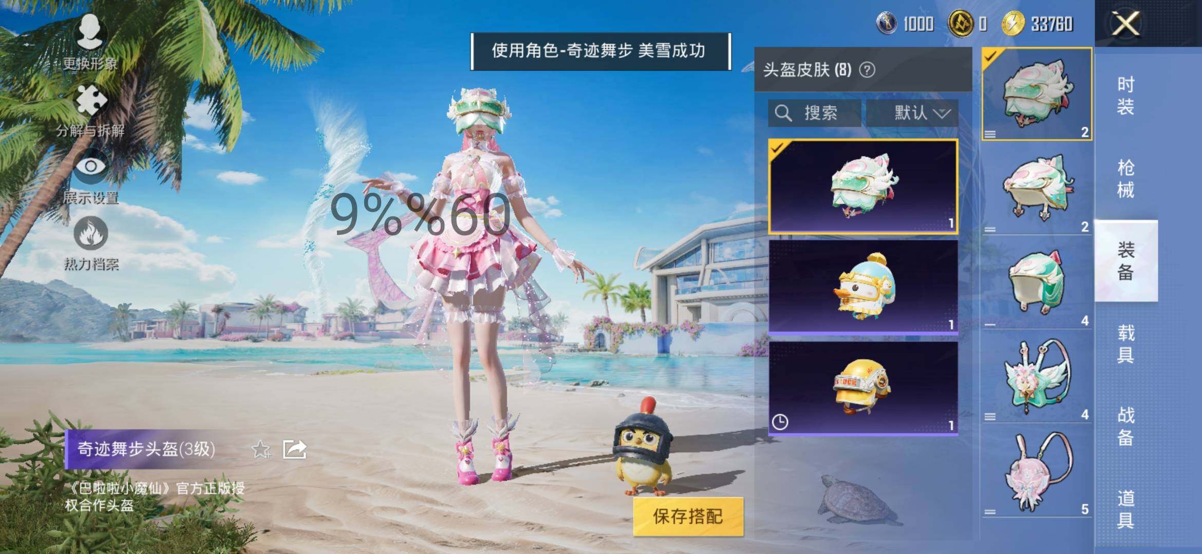 HPYXS3298562和平精英账号详情图6