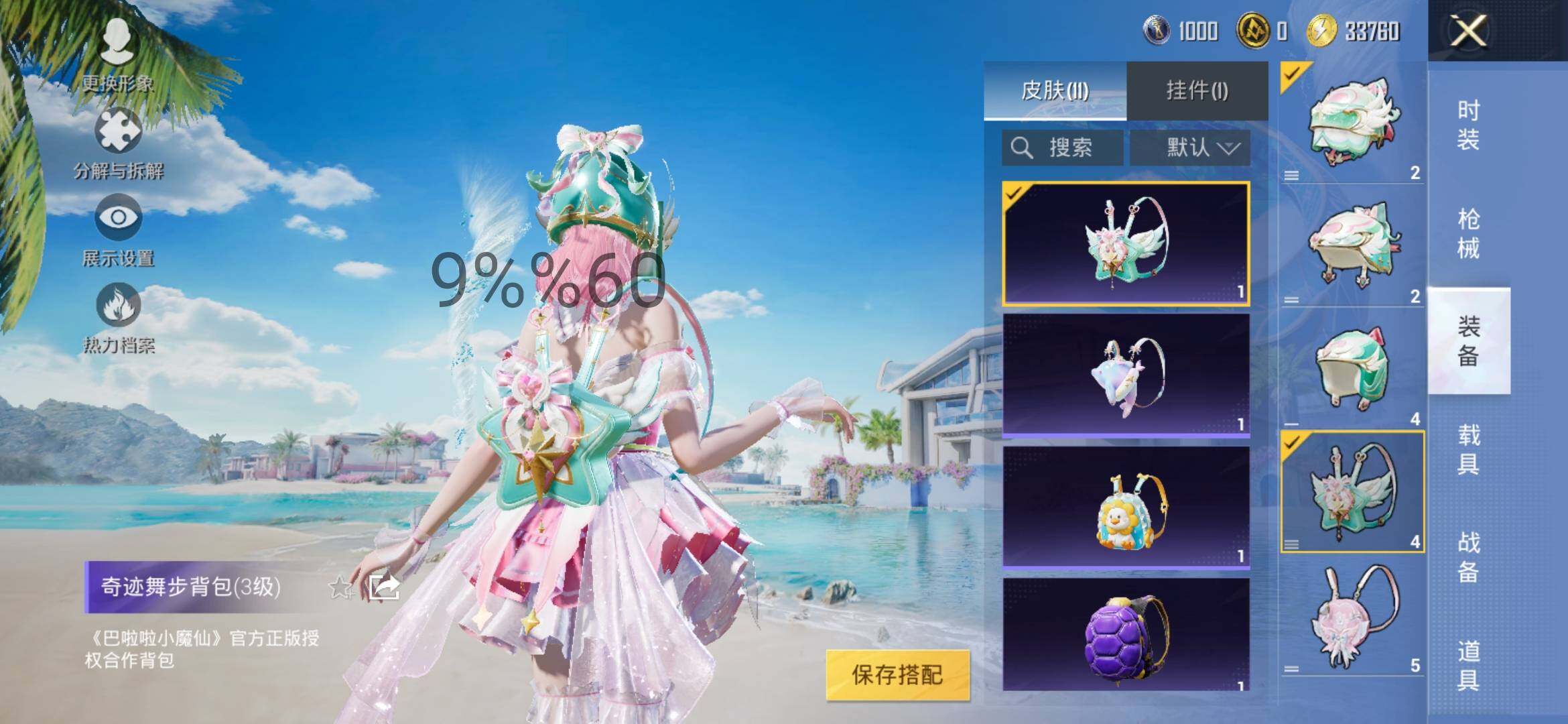 HPYXS3298562和平精英账号详情图7