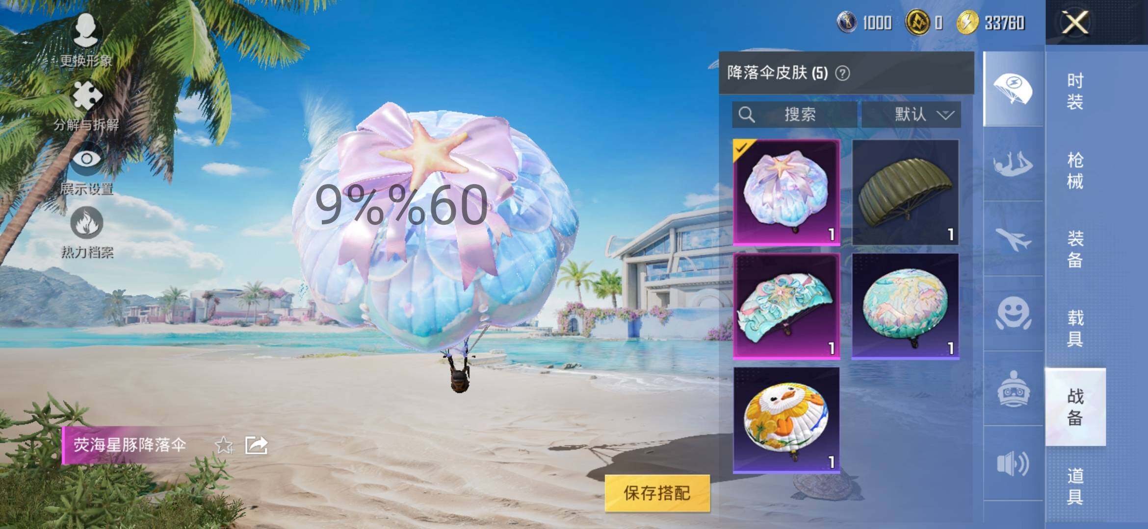 HPYXS3298562和平精英账号详情图8