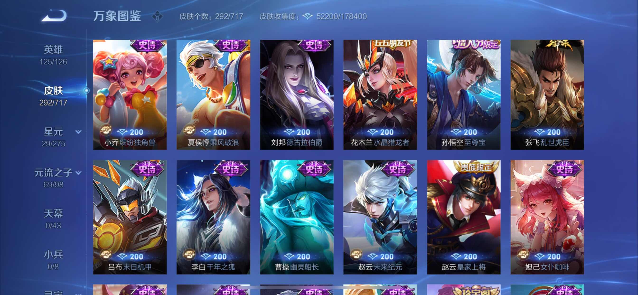 WZYXS3213133王者荣耀账号详情图14
