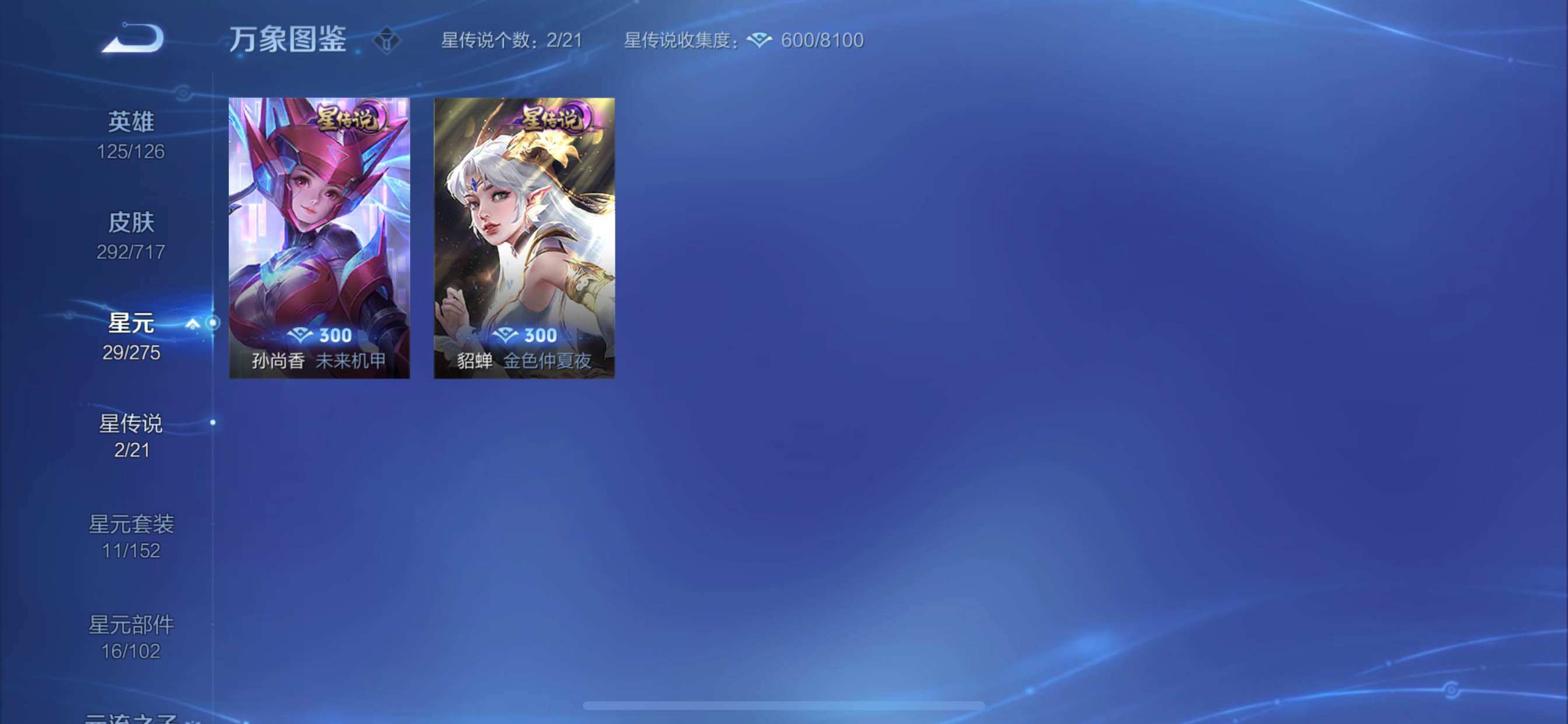 WZYXS3213133王者荣耀账号详情图15
