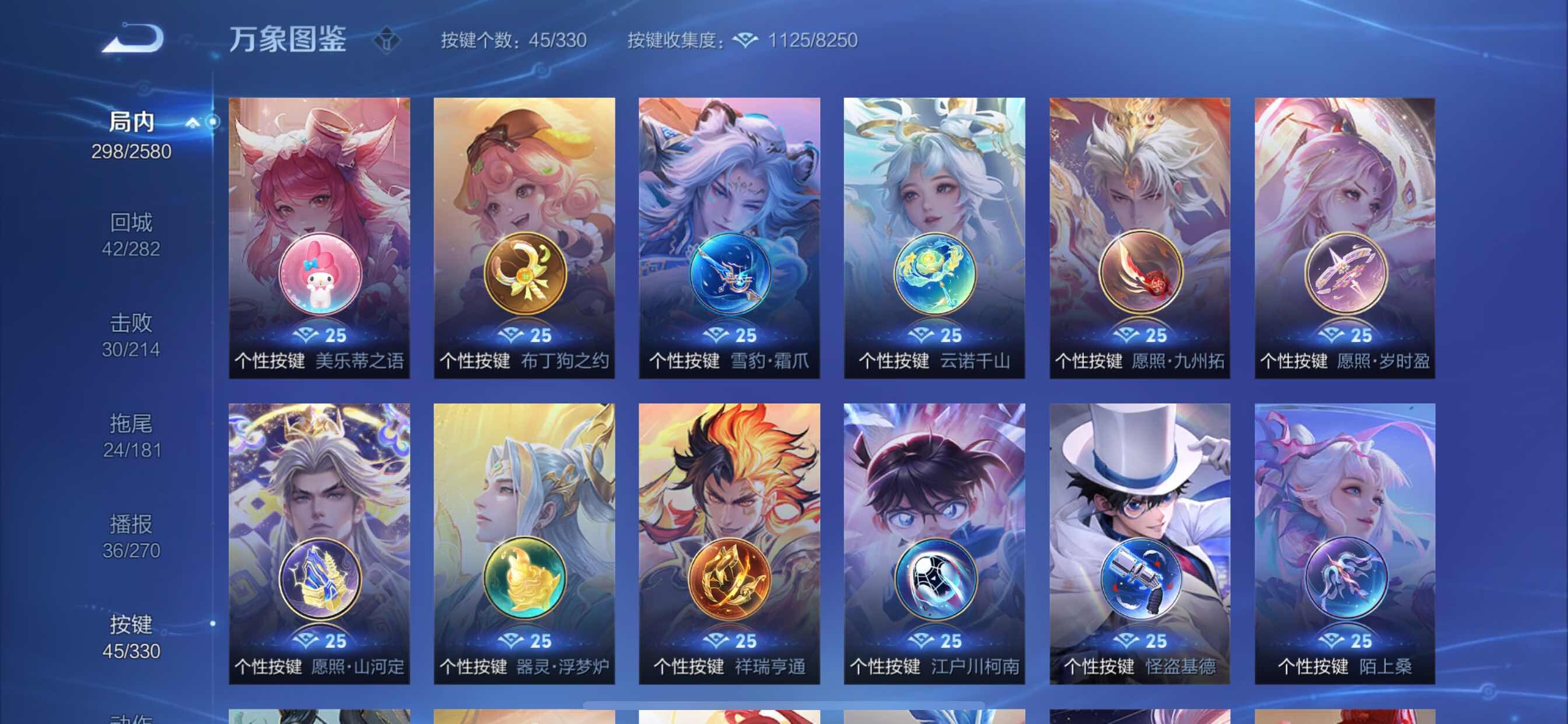 WZYXS3213133王者荣耀账号详情图16