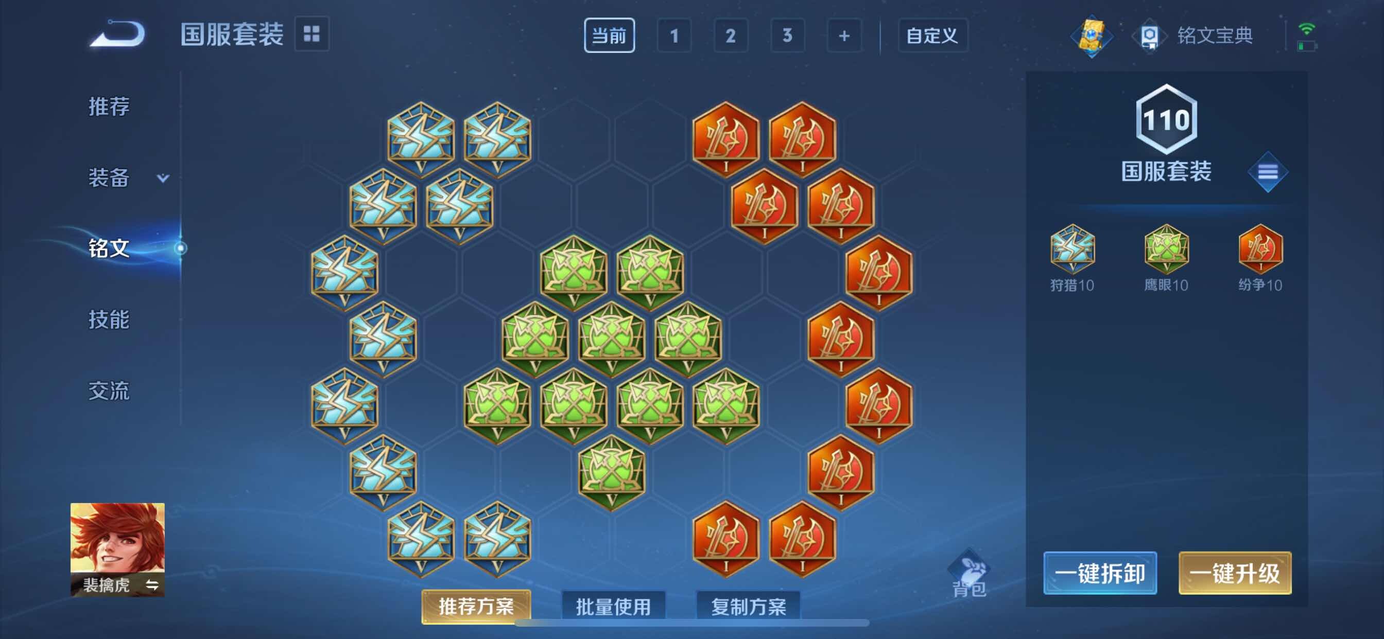 WZYXS3213133王者荣耀账号详情图21