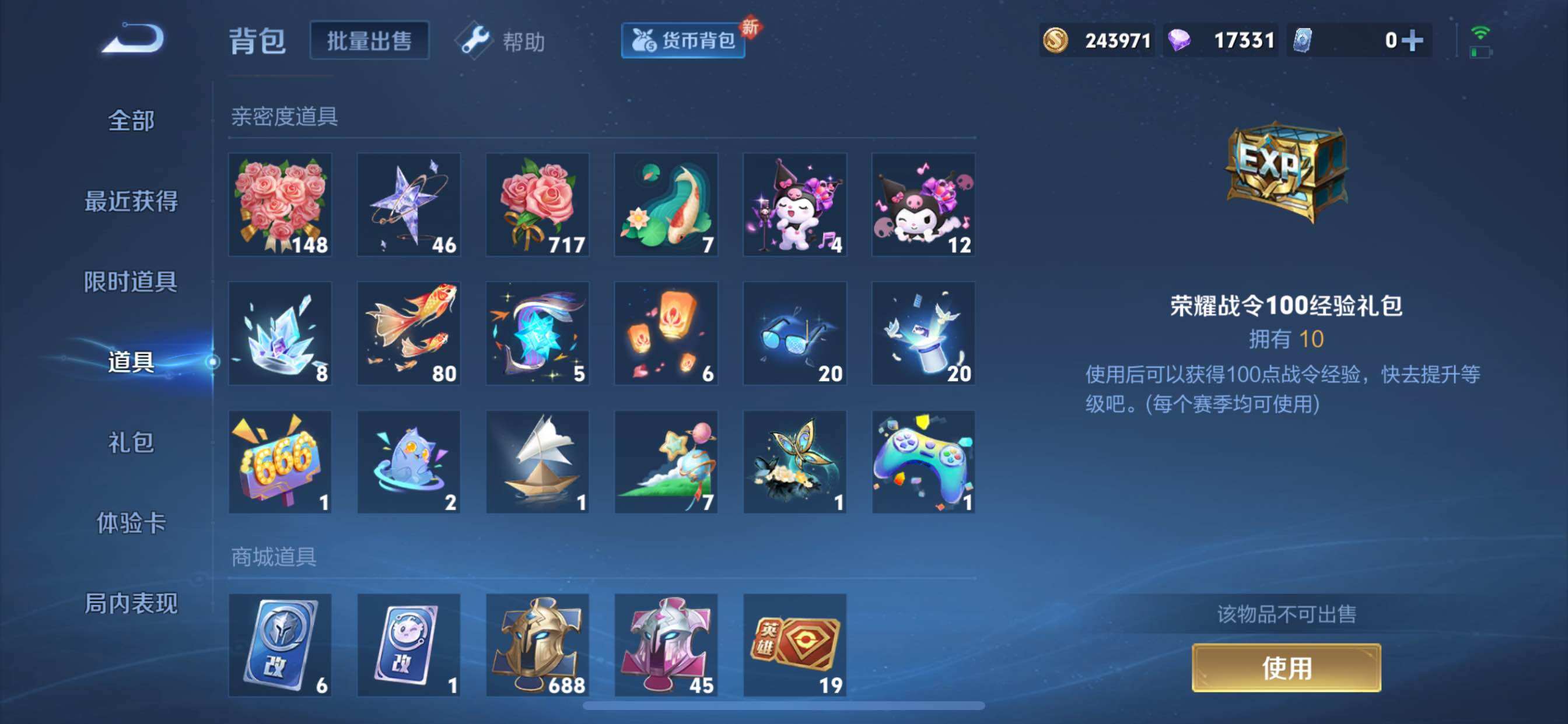 WZYXS3213133王者荣耀账号详情图20