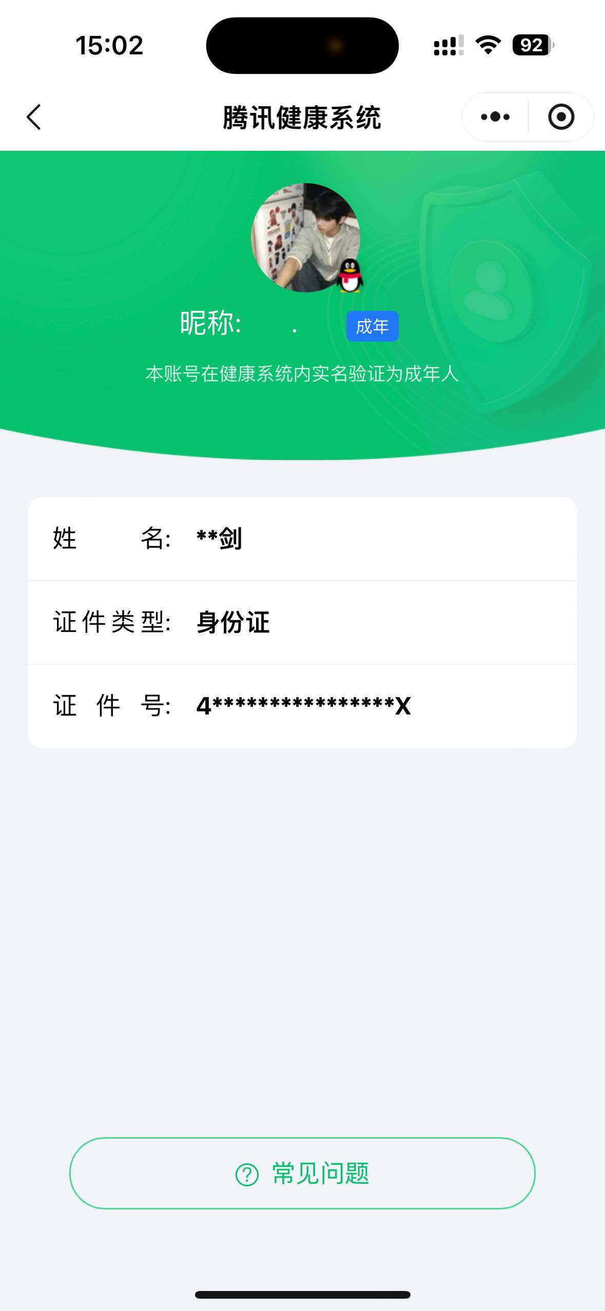 WZ033213064王者荣耀账号详情图6 WZ033213064王者荣耀账号详情图6