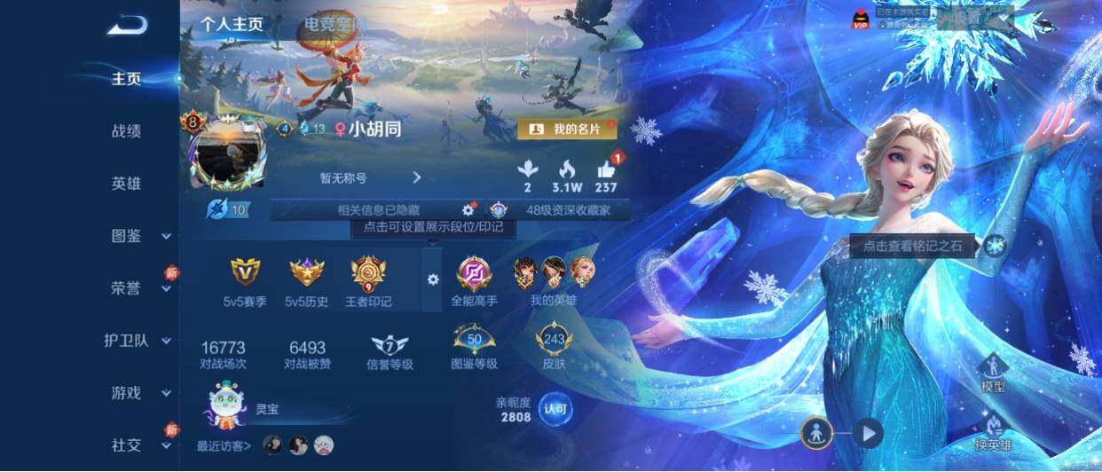 WZ033213064王者荣耀账号详情图7 WZ033213064王者荣耀账号详情图7