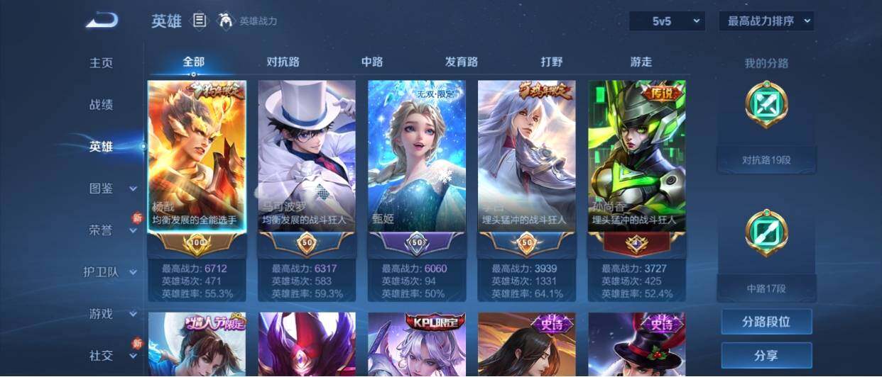 WZ033213064王者荣耀账号详情图8 WZ033213064王者荣耀账号详情图8