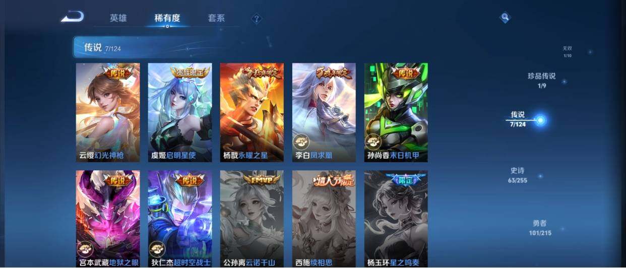 WZ033213064王者荣耀账号详情图13 WZ033213064王者荣耀账号详情图13