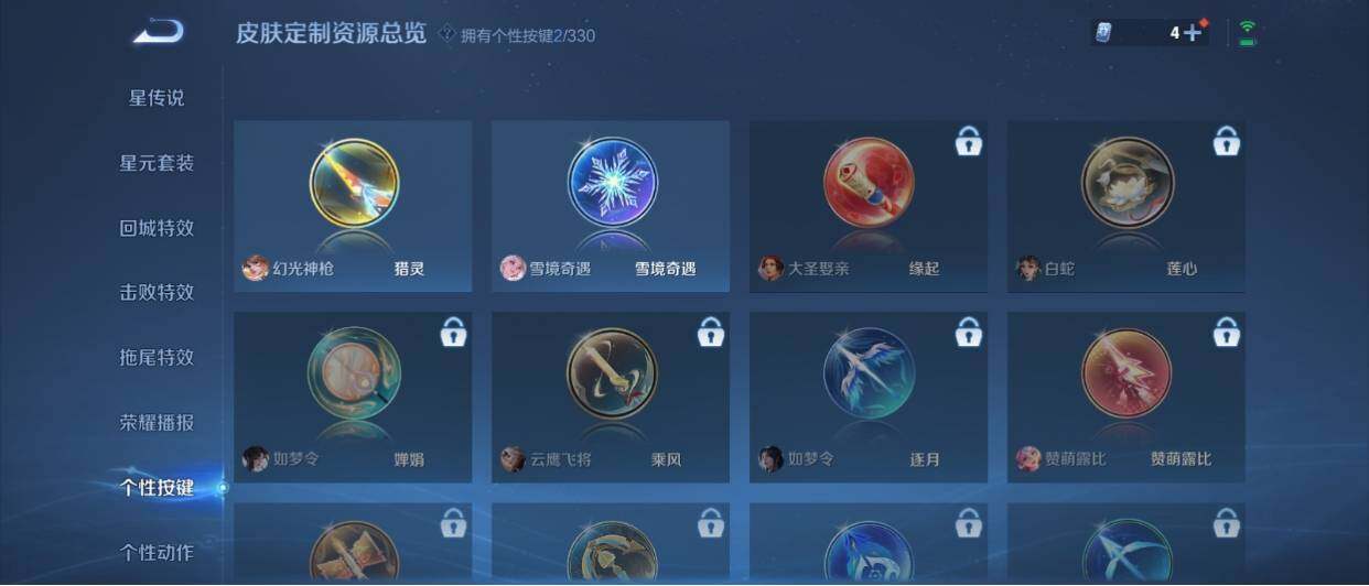 WZ033213064王者荣耀账号详情图17 WZ033213064王者荣耀账号详情图17