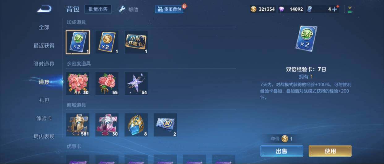 WZ033213064王者荣耀账号详情图19 WZ033213064王者荣耀账号详情图19