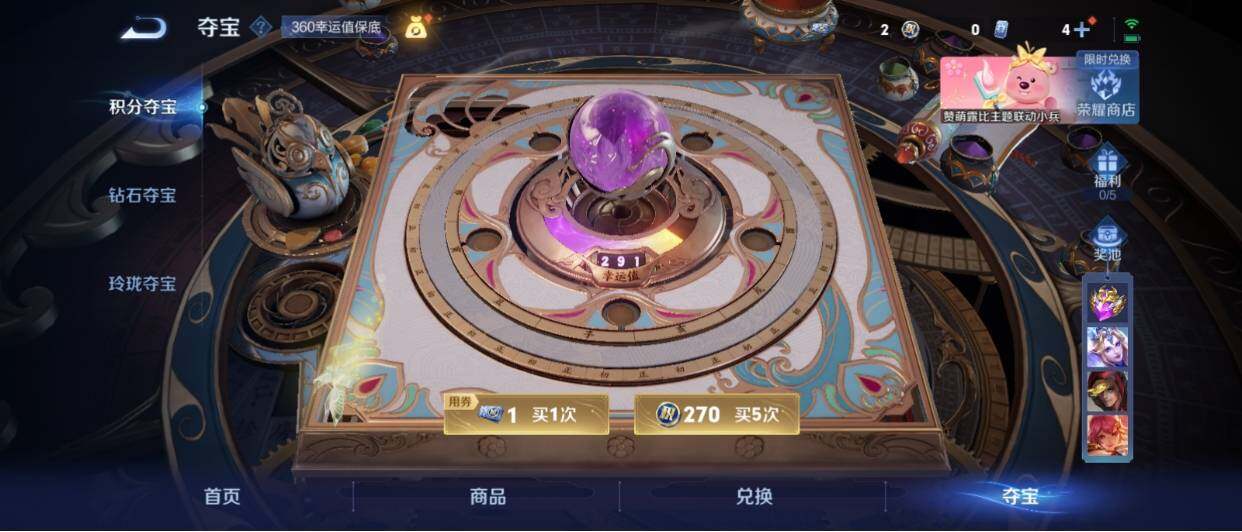WZ033213064王者荣耀账号详情图22 WZ033213064王者荣耀账号详情图22