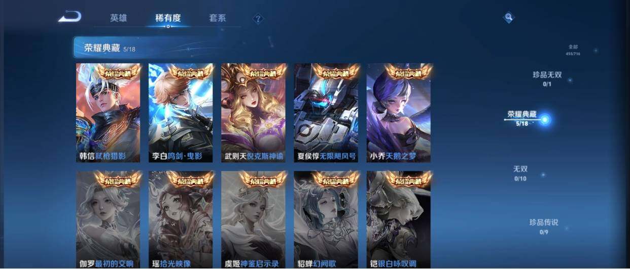 WZ033212838王者荣耀账号详情图15
