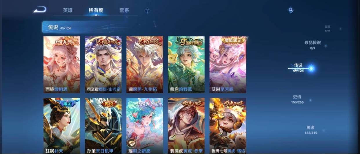 WZ033212838王者荣耀账号详情图16