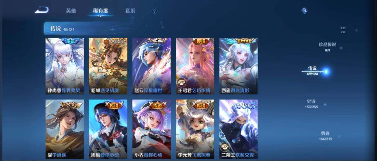 WZ033212838王者荣耀账号详情图17