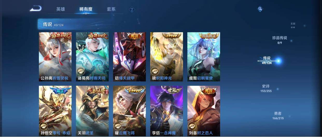 WZ033212838王者荣耀账号详情图18