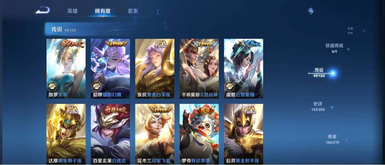 WZ033212838王者荣耀账号详情图19