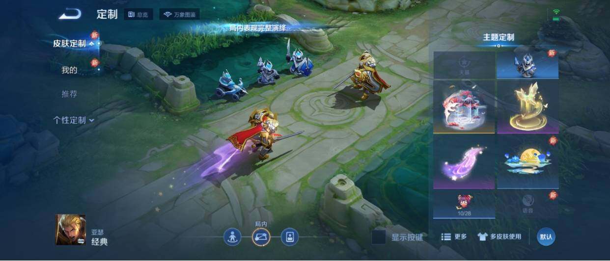 WZ033212838王者荣耀账号详情图22