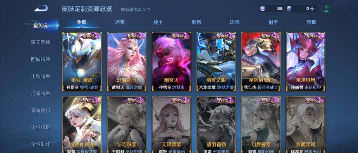 WZ033212838王者荣耀账号详情图23