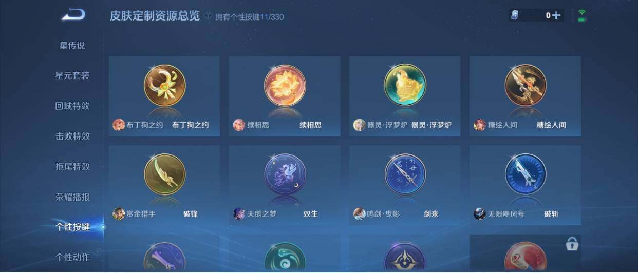 WZ033212838王者荣耀账号详情图24