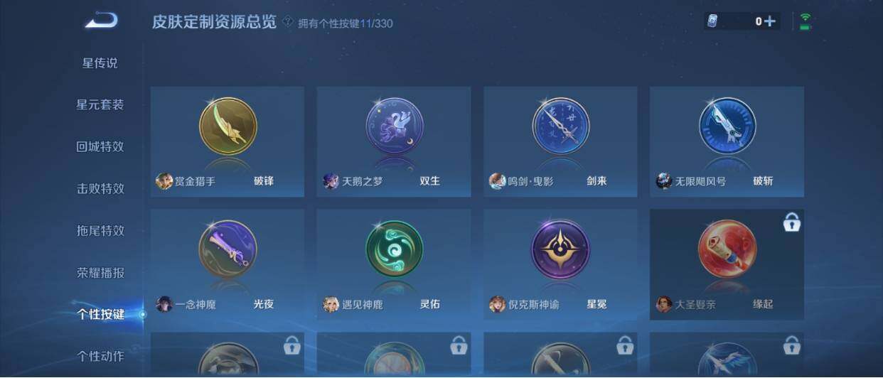 WZ033212838王者荣耀账号详情图25