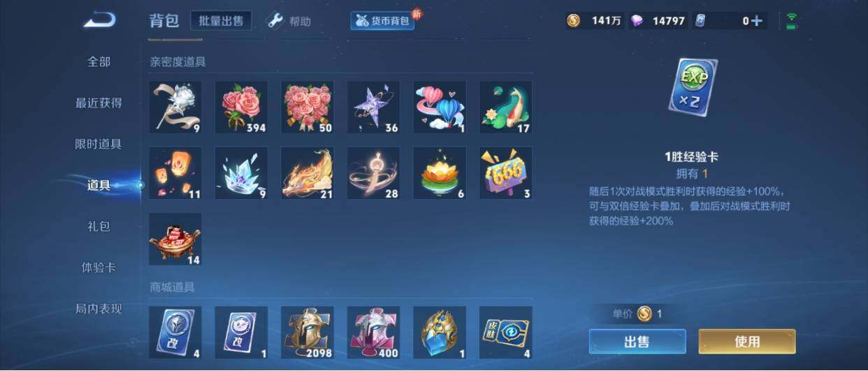 WZ033212838王者荣耀账号详情图27