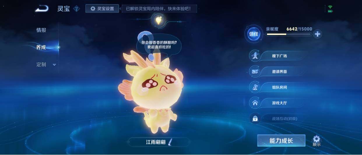 WZ033212838王者荣耀账号详情图29