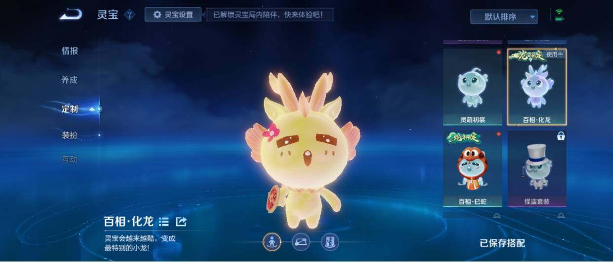WZ033212838王者荣耀账号详情图31
